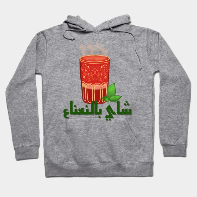 Moroccan mint tea - Atay Hoodie by SalxSal